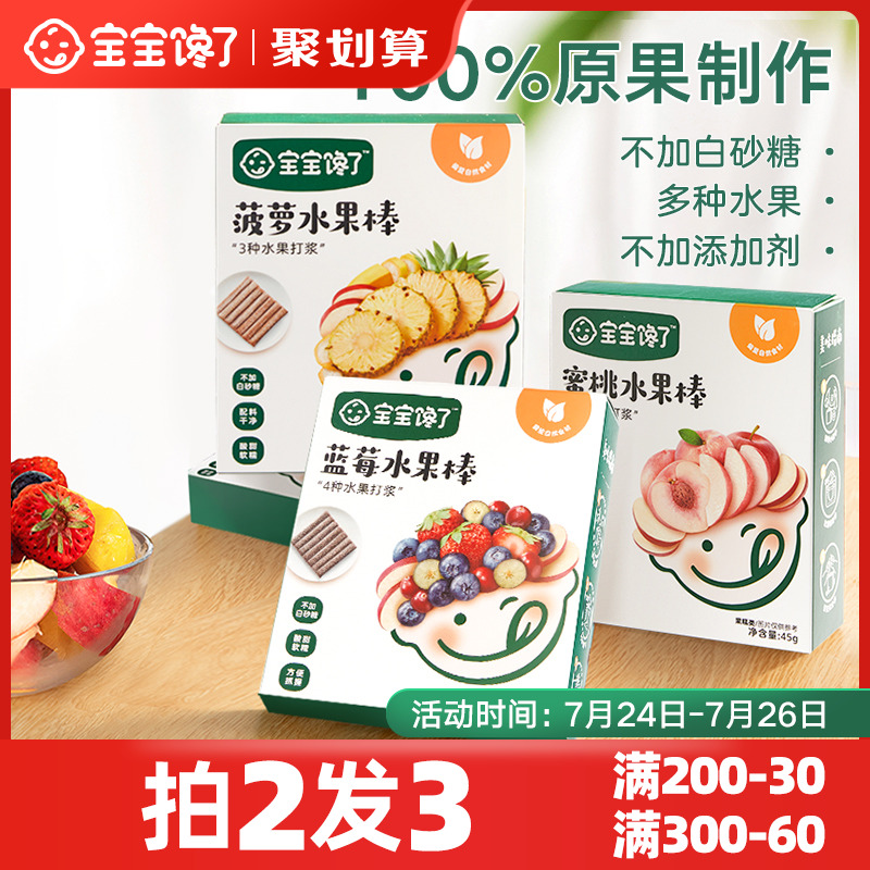 Baby's gluttony No Add children Snack Blueberry Water Honey Peach Pineapple Fruits Bar Fruit Bar Original Fruit Pulp Bar