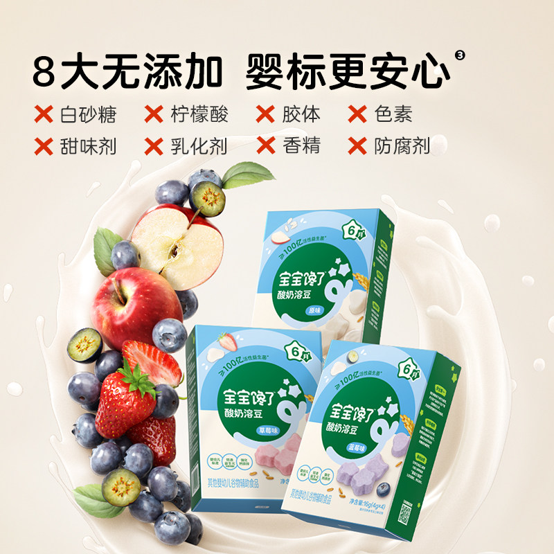 Baby Is Craving Probiotic Yogurt and Fruit Soluble Beans, Snacks for Babies over 6 Months Old, Infant Complementary Food Recipes