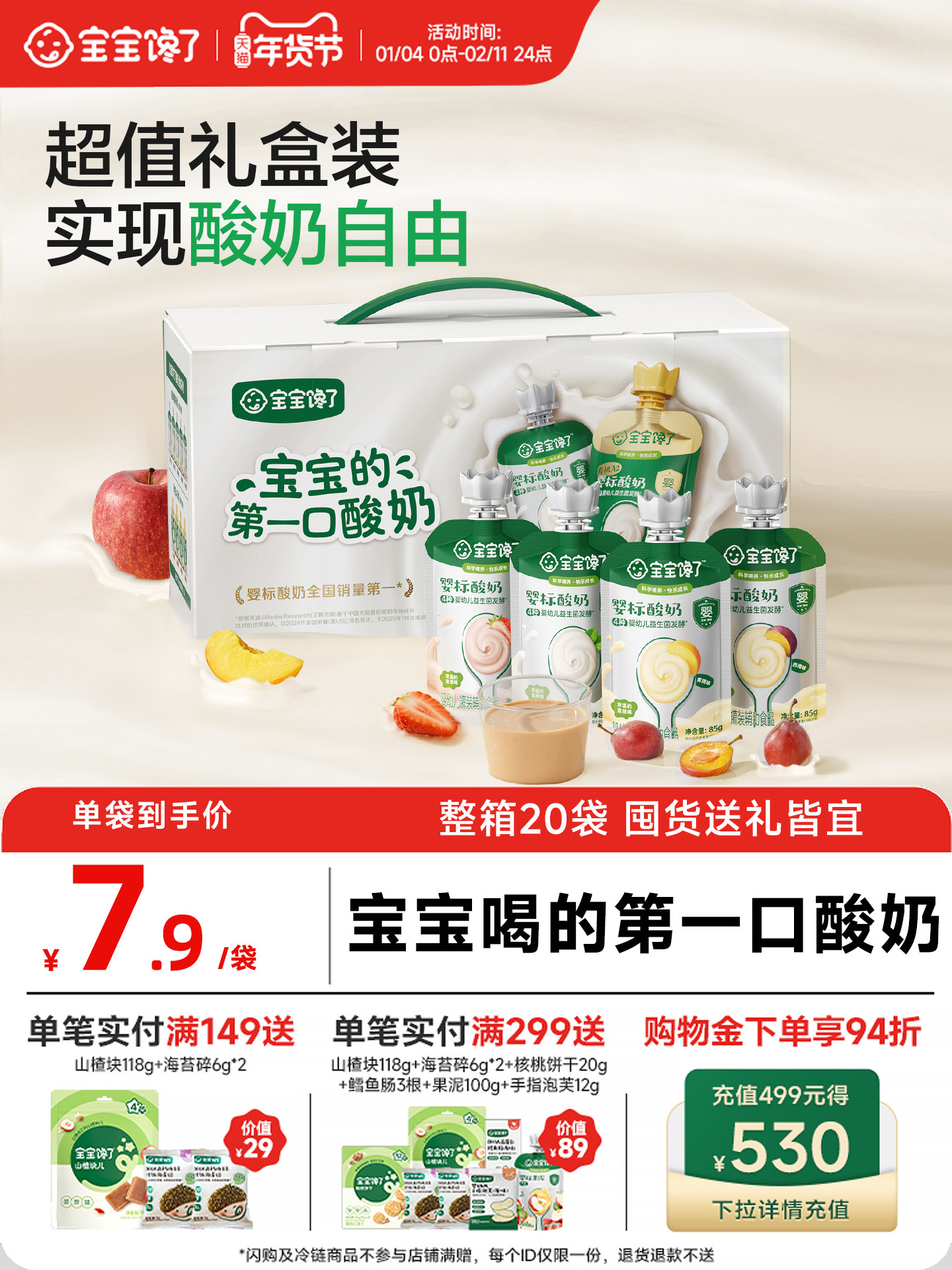 [New Year Gift Box] Baby Is Craving for Baby Yogurt, Infant Yogurt, Children's Room-Temperature Yogurt, 20 Bags Gift Box Set