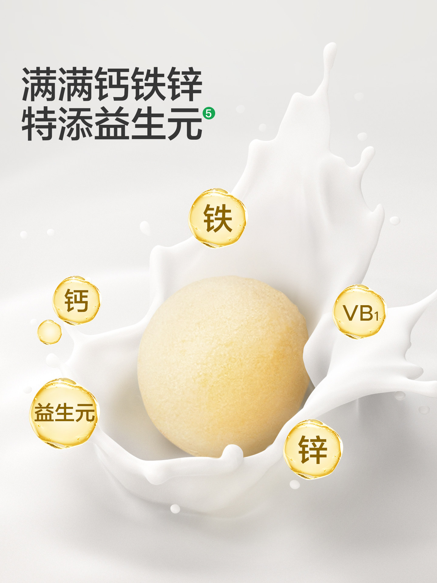 Baby Is Craving for Small Steamed Buns, Baby Snacks with No Added Sugar, Children's Milk Beans, 8 Months+ Complementary Food for Infants