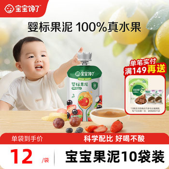 Baby Is Craving Fruit Puree, Infant Fruit Puree Without Added Salt, Prune Fruit Puree, 6-Month-Old Baby Complementary Food Puree, Children's Snacks