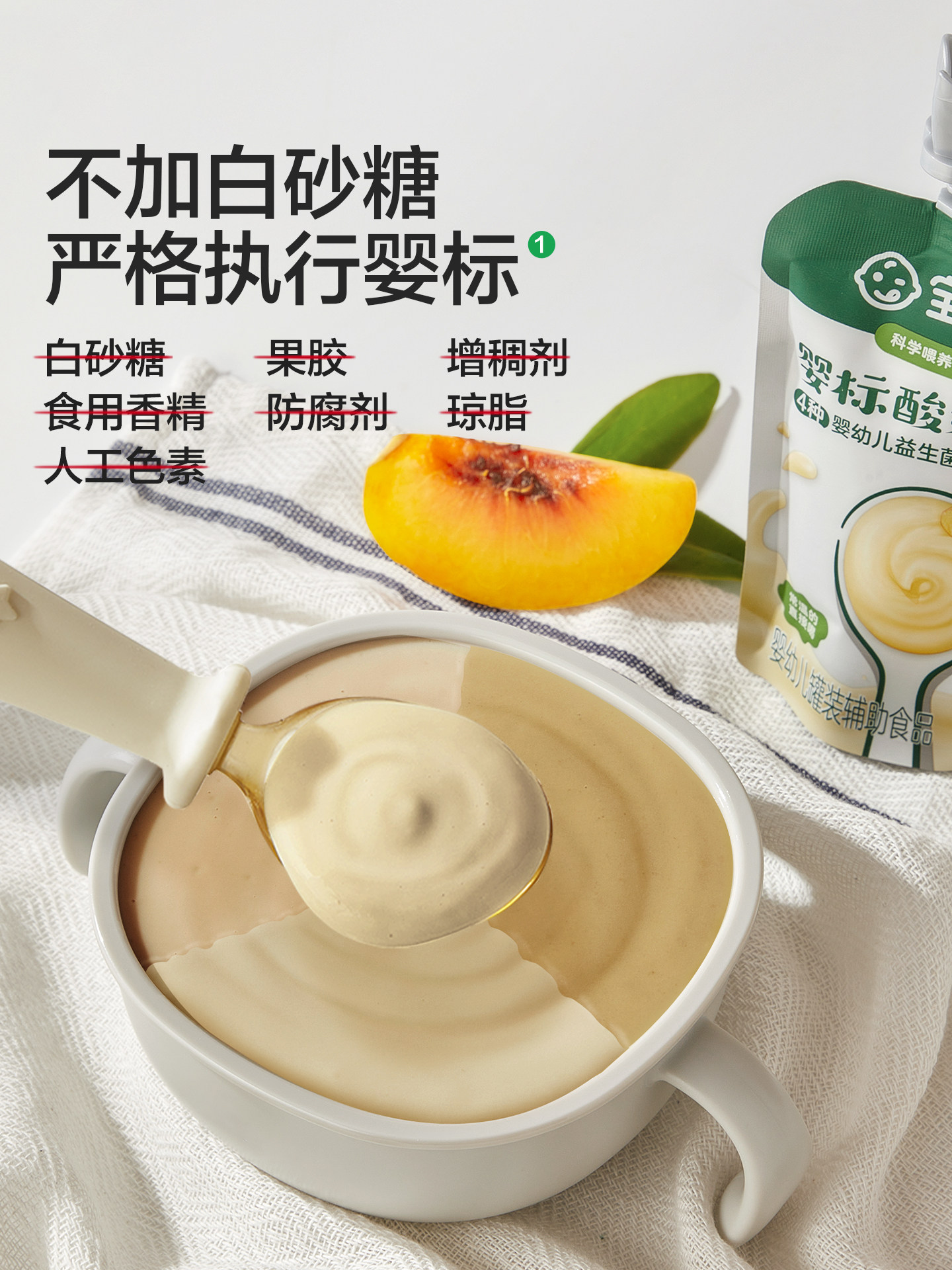 Baby Is Craving Yogurt 85g, No Added Sugar, Baby Food Supplement Drink, Kidsren's Room Temperature Yogurt Snack