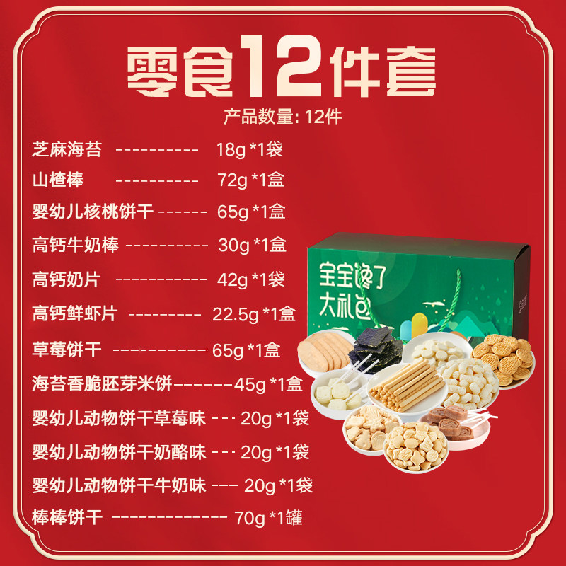 [New Year Gift Box] Baby Is Craving for Organic A2 Baby Yogurt, Infant Label, Children's Room Temperature Yogurt, 20 Bags Gift Box Set