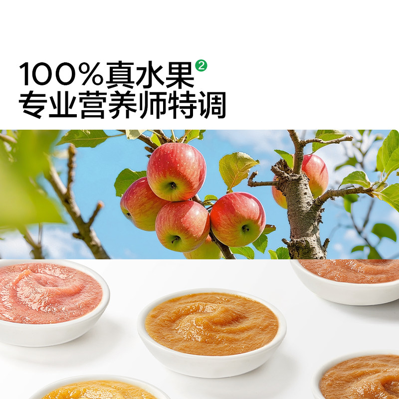 Baby Is Craving Fruit Puree, Infant Food with No Added Salt, Prune Fruit Puree, 6-Month-Old Baby Complementary Food Puree, Children's Snacks
