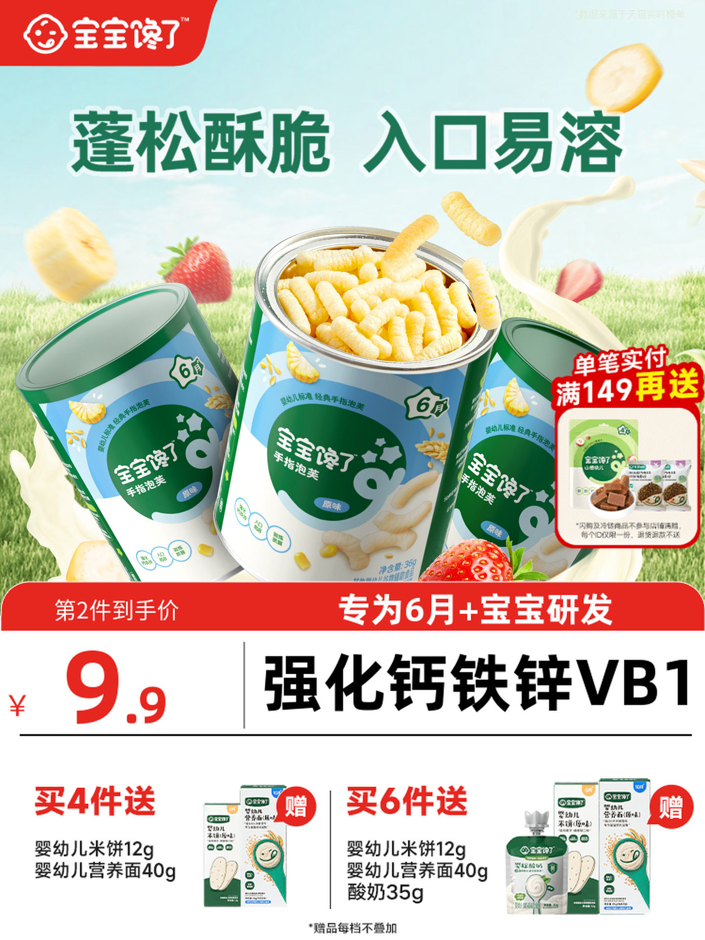 Baby Is Craving Finger Puff Strips, Infant Snacks Without Added Sugar, Baby Food Supplement for 6-Month-Old Babies
