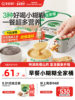 Baby Is Craving for Five-Black Sesame Paste and Pumpkin Paste, a Nutritious Breakfast for Children, a Small Porridge Drink, and a Complementary Food Recipe for Babies