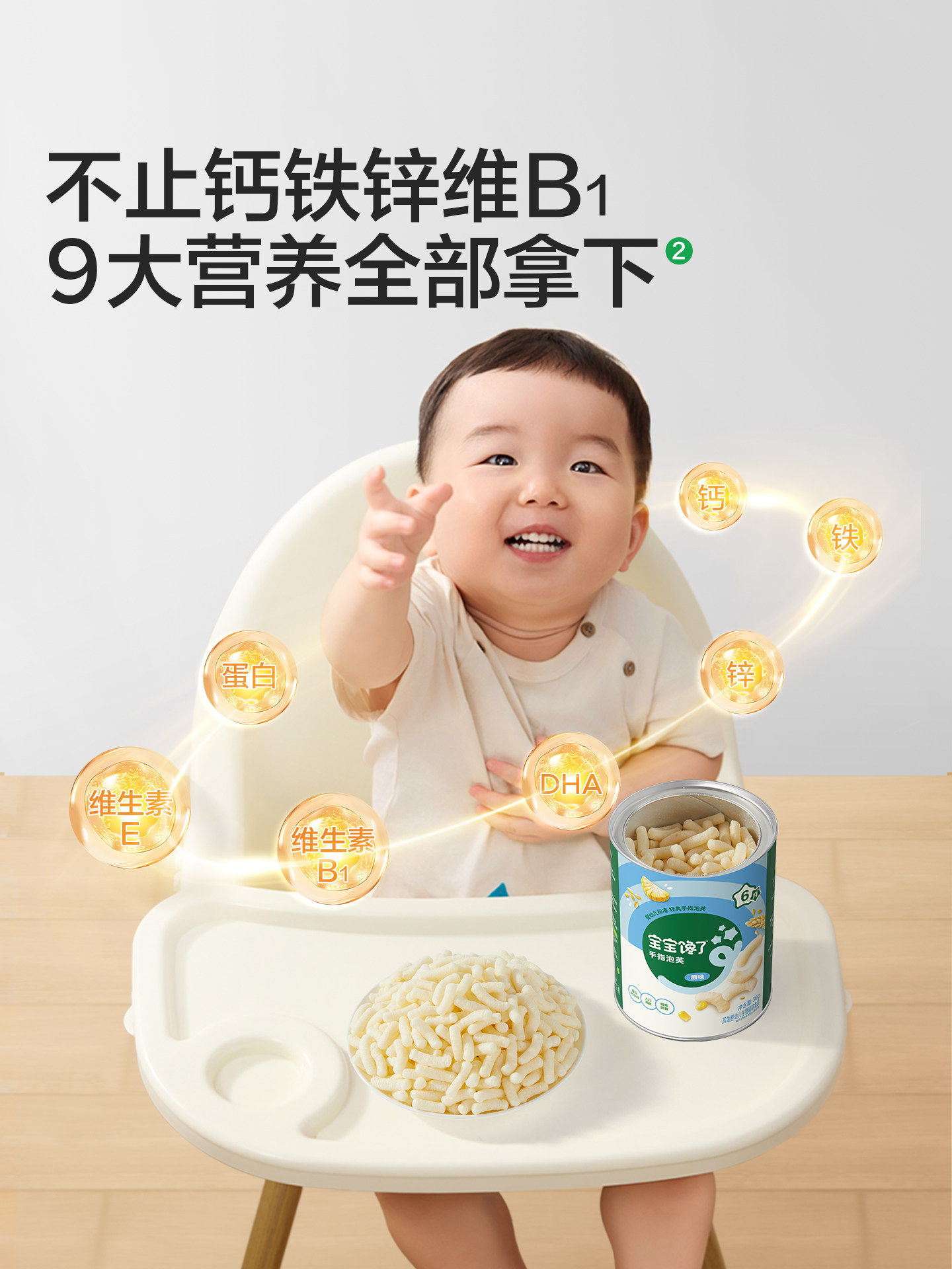 Baby Is Craving Finger Puff Strips, Infant Snacks Without Added Sugar, Baby Food Supplement for 6-Month-Old Babies