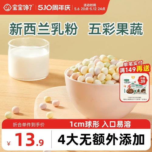 宝宝馋了 Небольшие фруктовые и овощные булочки на пару без добавок соевые бобов для детских закусок для детей и малышей для детей и рецептов дополнительных продуктов питания.