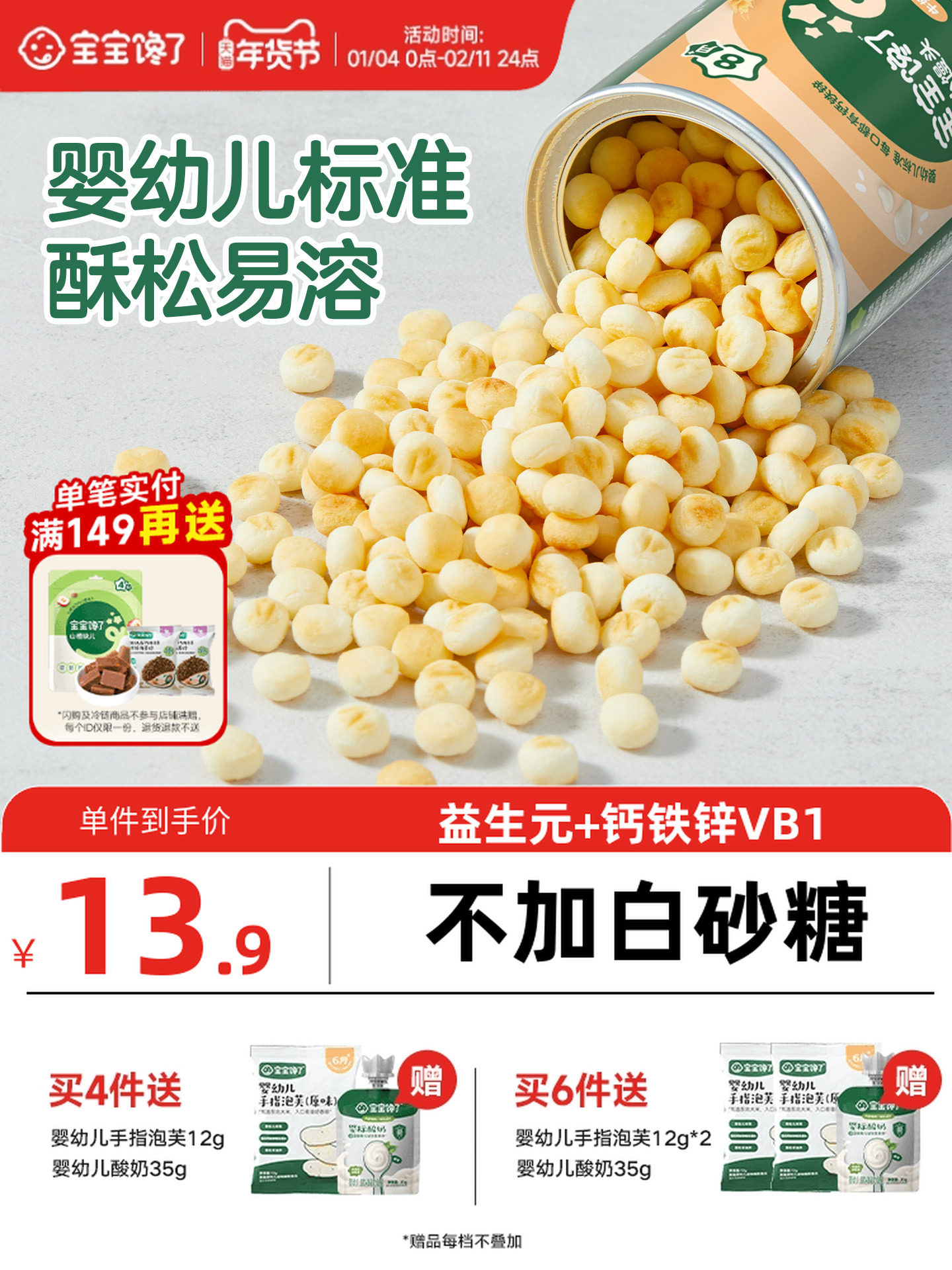 Baby Is Craving for Small Steamed Buns, Baby Snacks with No Added Sugar, Children's Milk Beans, 8 Months+ Complementary Food for Infants