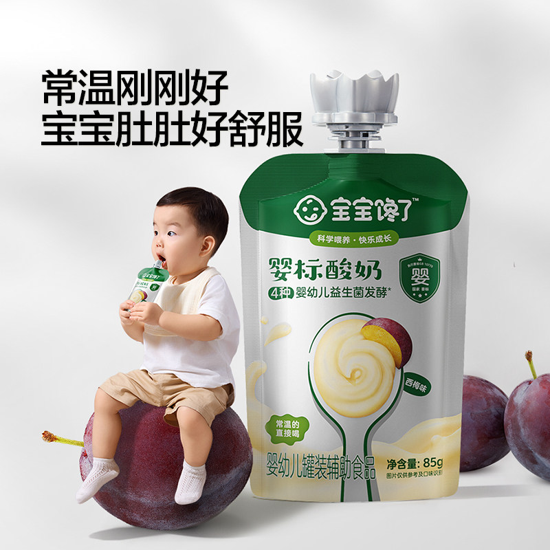 [Member Exclusive Purchase] Baby Is Craving for Baby Yogurt and Fruit Puree, No Added White Sugar, Room Temperature Baby Food Supplement