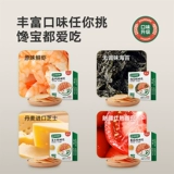 宝宝馋瞭 Компактный детский парфюм для младенца