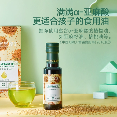 Детское натуральное масло семян, комплект, 108 мл