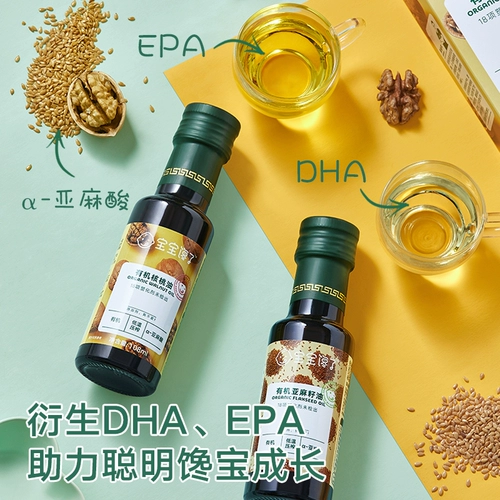 Детское натуральное масло семян, комплект, 108 мл