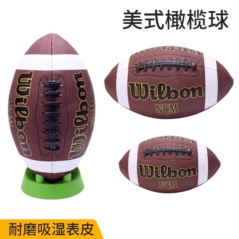 橄榄球3/6/9号美式皮质橄榄球：专业训练比赛，适合儿童青少年成人的最佳选择！-更多-淘宝百科网