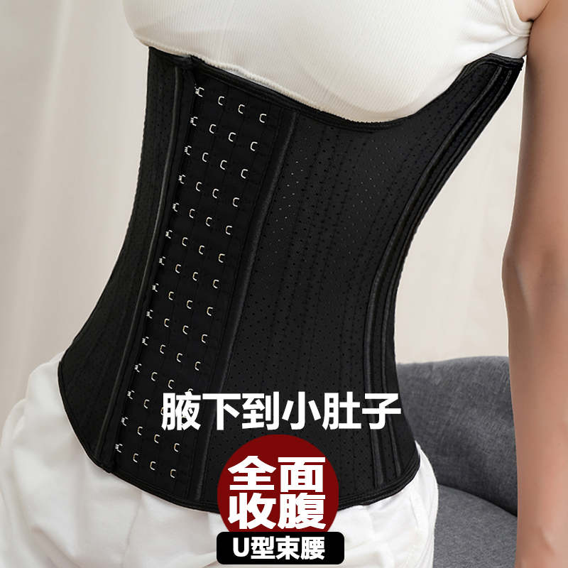 Cashew with bunches waist Female bondage bunches Abdominal Plastic Waist Postnatal Fitness Bunches Bodysuit Beauty body collection Small tummy waist seal waist seal-Taobao