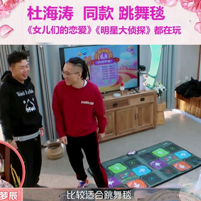 Chiếu khiêu vũ không dây đôi TV máy nhảy tại nhà somatosensory múa tay và múa chân Máy trò chơi chạy cho trẻ em - Dance pad