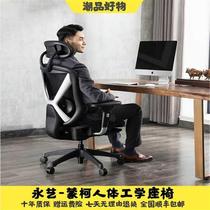 Yongyi Mengke ergonomic seat backrest cushion full special net design more breathable