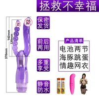 Пара вибрационных стержней взад -вперед+дельфиновые яйца+секс -одежда