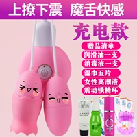 Зарядка небольшие яйца облизывания с помощью влажных полотенец+смазки+чистящая жидкость+Женский оргазм жидкость+вибрационное замок