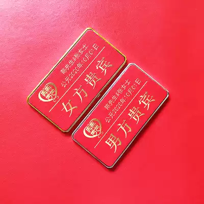 Wedding corsage High-end wedding bride and groom creative full set of famous brand activities party wedding guests guest badge