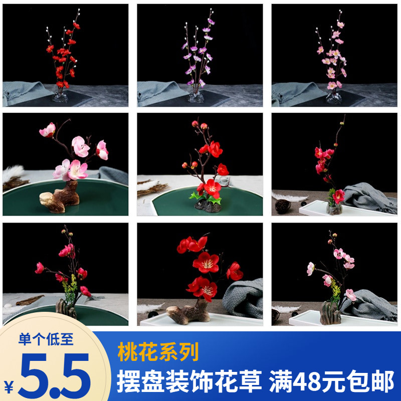 Peach Blossom Series Sashimi Swing Tray Decorative flower and grass Japanese stock parquet Swaying Pieces Simulation Hotel Creative Food Rounded Edge Disc Accessories