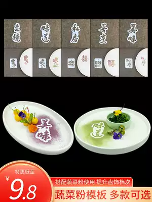Pendulum plate dish embellishment vegetable powder template whitewash mold creative five-color powder plate decoration abrasive tool dry hair Template
