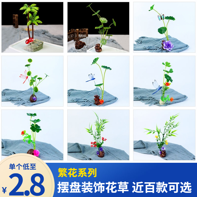 Farm Series Simulation Sushi Plate Fittings Hard Plate Decoration Flowers Creative Drink Decoration