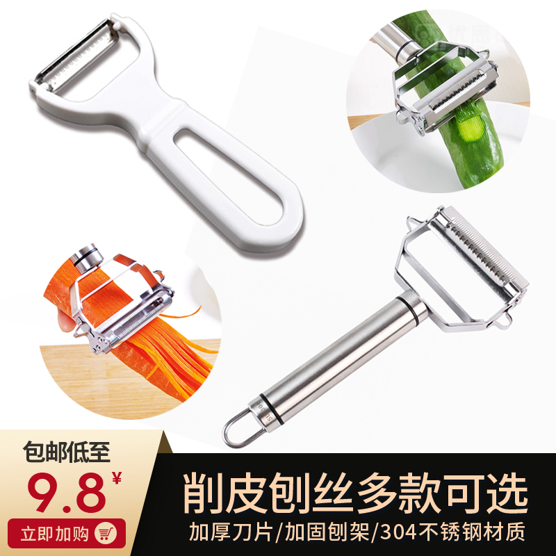 Stainless steel shaver peeler zucchini shaver peeler fruit knife shaver potato shredder