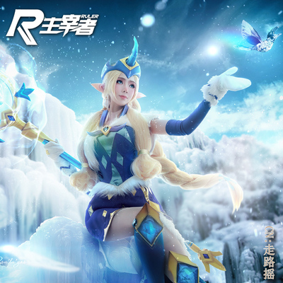 taobao agent Lord League of Legends LOL Soraka Ice Snow Snow Skin Skin Bad cos wig