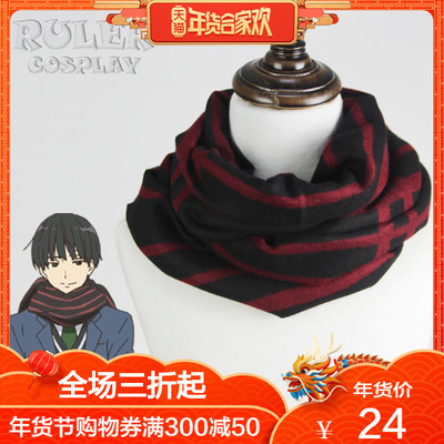 taobao agent Demi-season long keep warm scarf, cosplay