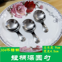 304 stainless steel short handle spoon powdered milk spoon mini round spoon tea spoon Spoon Seasoning Spoon Portable Student Child Meal Spoon
