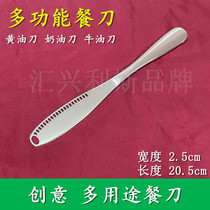Thickened Stainless Steel Butter Knife Butter Knife Fruit Jam Knife Butter Rag-Butter-Knife-Cream Knife Western-Dining Cutter
