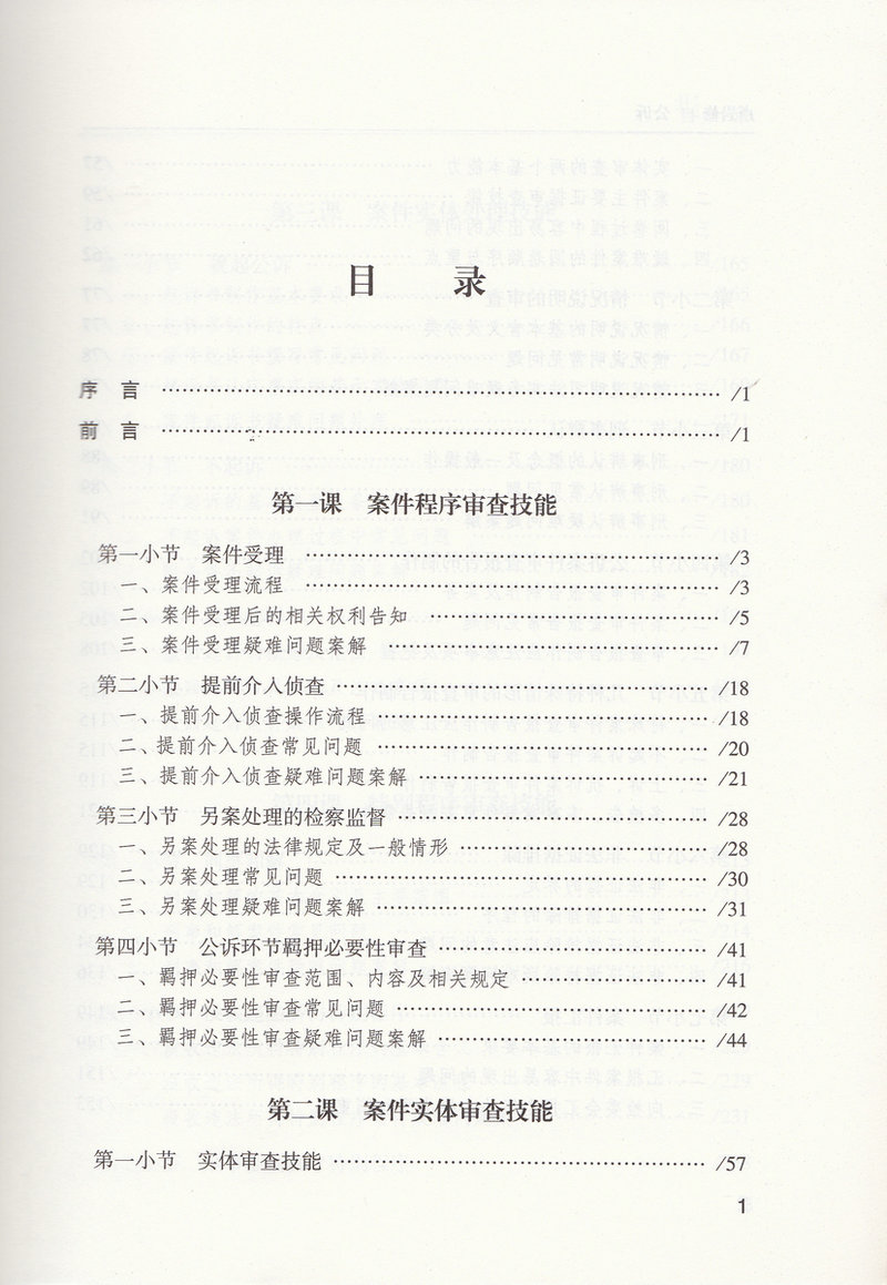 Книжный рисунок