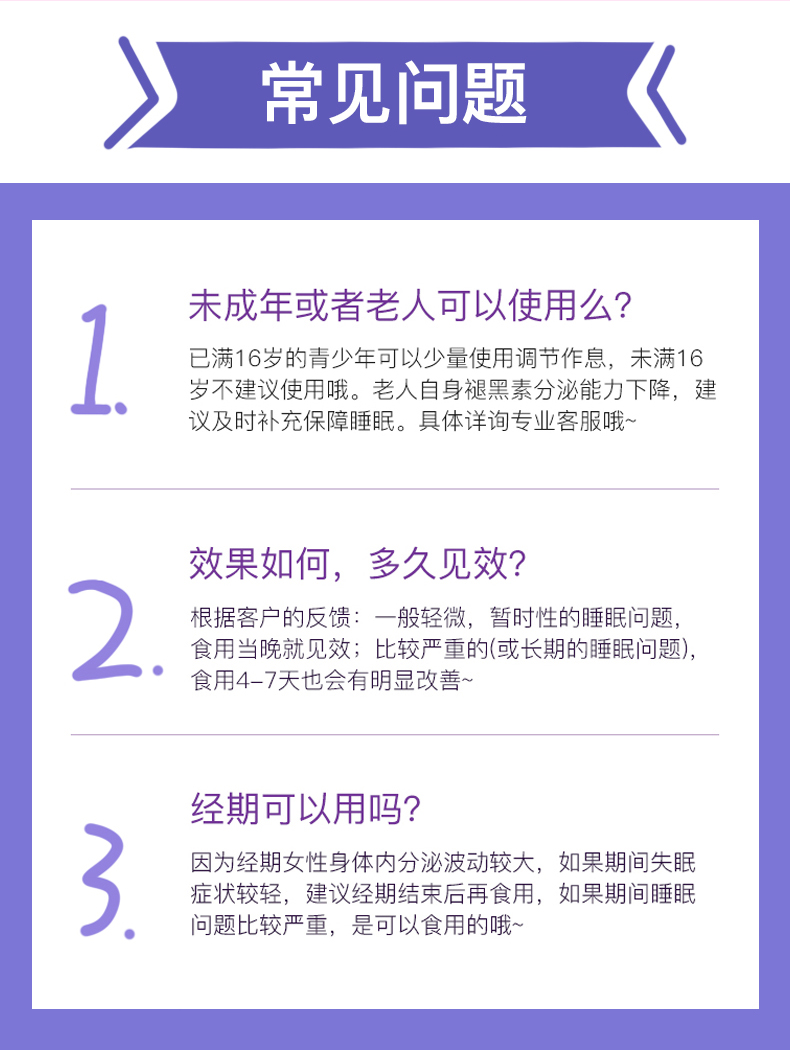 小杉命力褪黑素维生素B6片胶囊