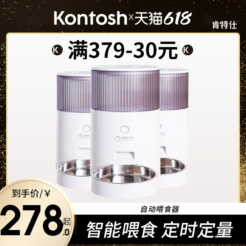 Kitty Automatic Feeding Machine Timed Dosing Cat Food Smart Pet Supplies Cat Bowl feeding machine Self-feeding cat deity