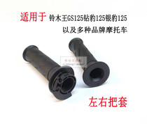 Applicable drill leopard 125K-A 2A 3A EN125 silver leopard 125-7A GSX125 GT125 GT125 greaser