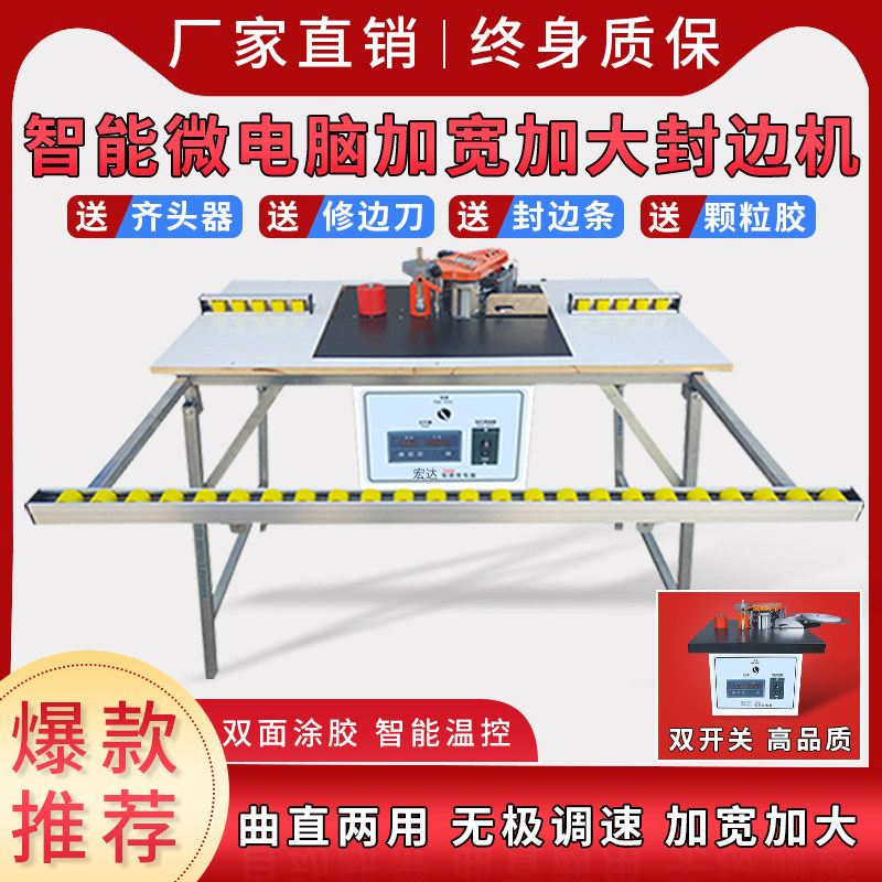 North Chen Seal Edge Machine Home Paint Board Automatic Break With Woodworking Seal Edge Machine Small Home Clothing Portable belt