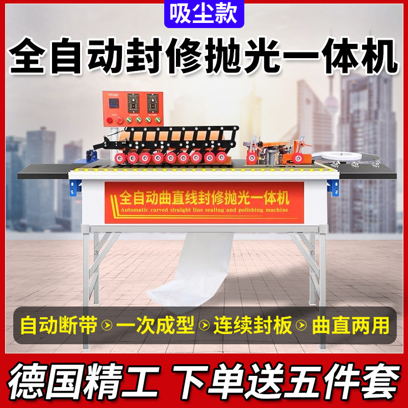 Beichen edge banding machine small household automatic woodworking manual home decoration ecological board wooden board edge trimming all-in-one machine