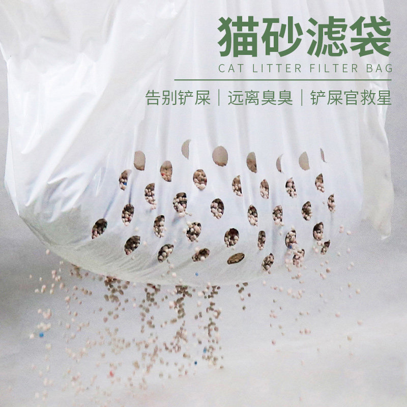 Free from shovel cat sandbag disposable cat sandbasin filter clean bag large-scale cat pot shit bag