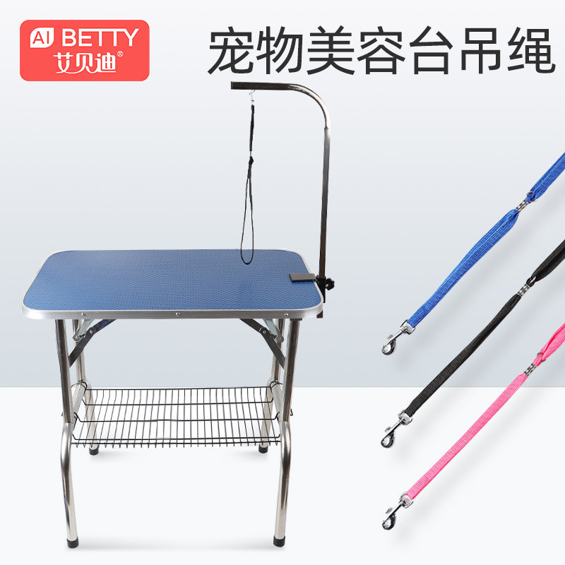 Pet Beauty Desk Fixed Rope Beauty Table Boom Holder Sling sling Rope Cat pooch Hair Bath Tethered Rope-Taobao