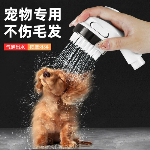Голова для душа питомца собака купание кошка для купания массажи