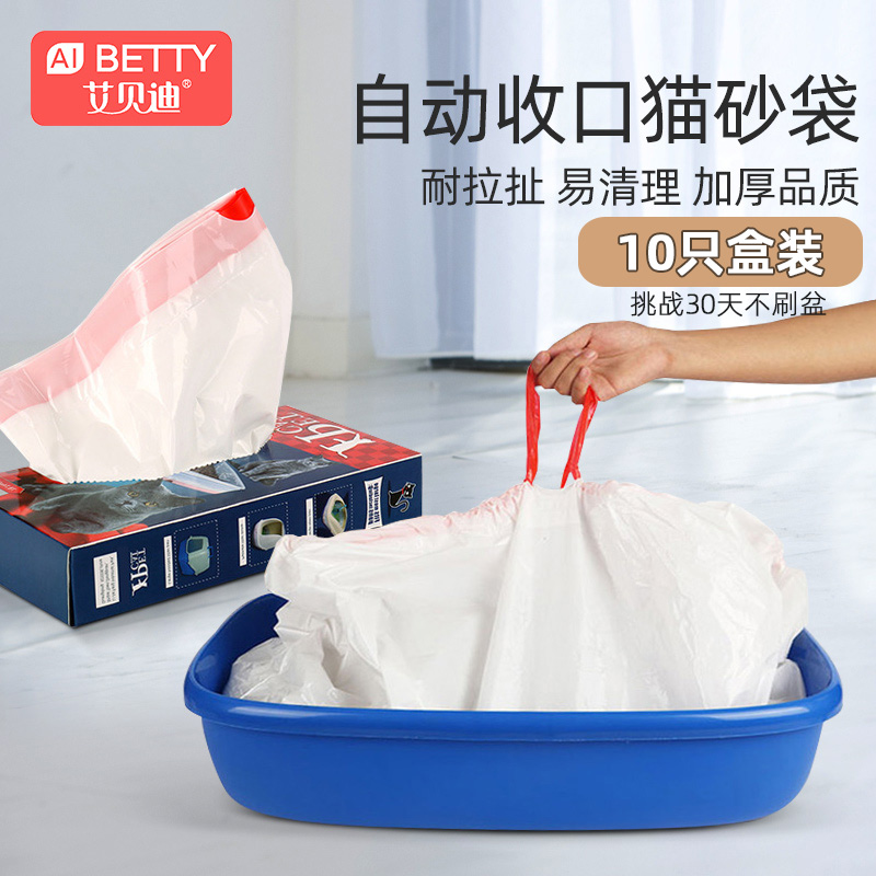 Cat litter bag cat litter box special garbage bag cat toilet disposable large cat sandbag lazy man shovel-free cat