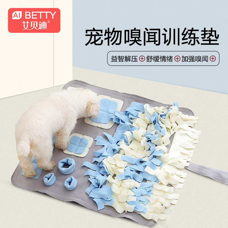 Pet dog sniffing pad cat sniffing pad carpet toy small dog with decompressed Tibetan food pad can be washed