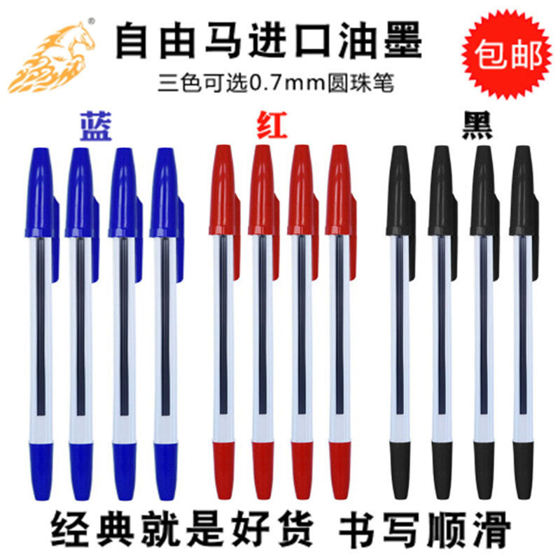 Free Horse Ballpoint Pen Students Wholesale Black Red Blue Writing Cisslip Atomic Pen 0 7mm Office Teacher With A Pen