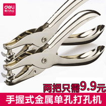 Del 0114 paper manual punching machine single hole punching machine metal hand-held ticket pliers