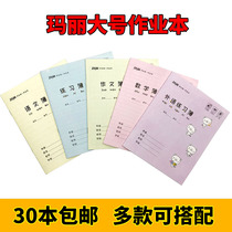 Mary thick large English language practice Book Book 24k double line exercise book for primary and secondary school students mathematics composition exercise book