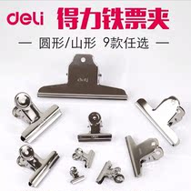 Del iron ticket clip stainless steel metal Yam clip butterfly clip office account document financial bill clip wholesale