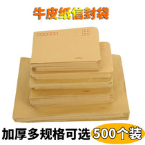 Kraft paper envelope bag yellow ticket wage bag thickened version 2 3 5 7 9 large and medium small invoice envelope