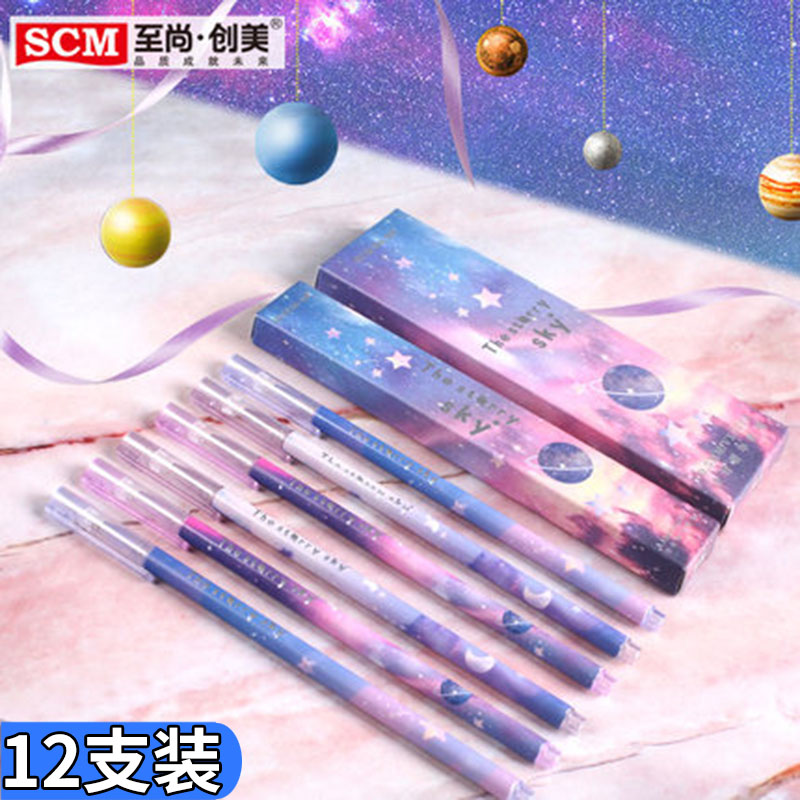 Sunshine Chuangbei 12 star neutral pen 0 5 full needle tube black Han Xiaoqing Creative Pen Student Water Pen