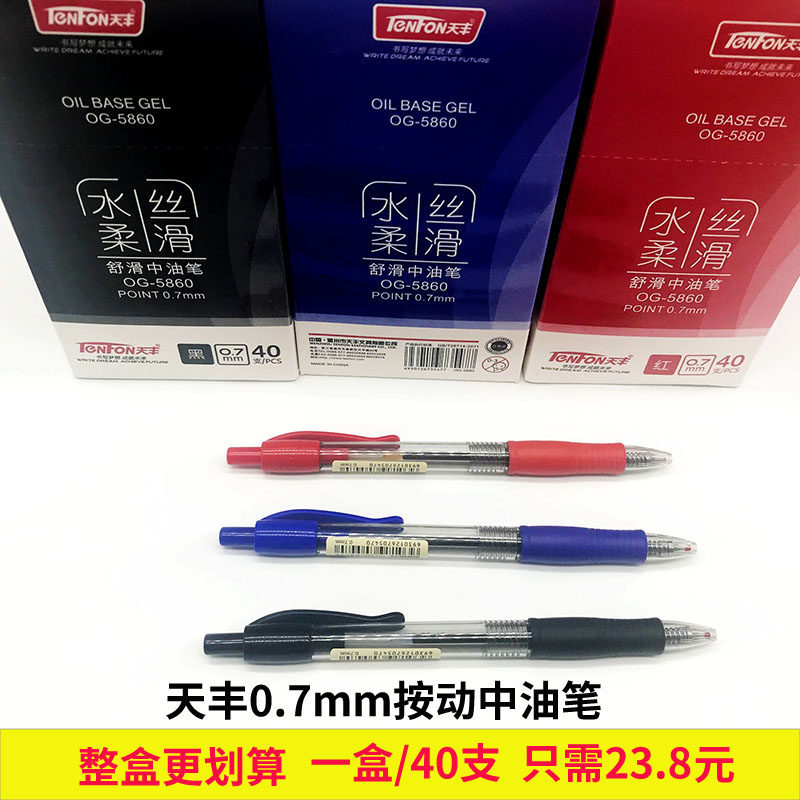 Tianfeng 5860 office ballpoint pen press the smooth oil pen black blue red 0 7mm ballpoint pen